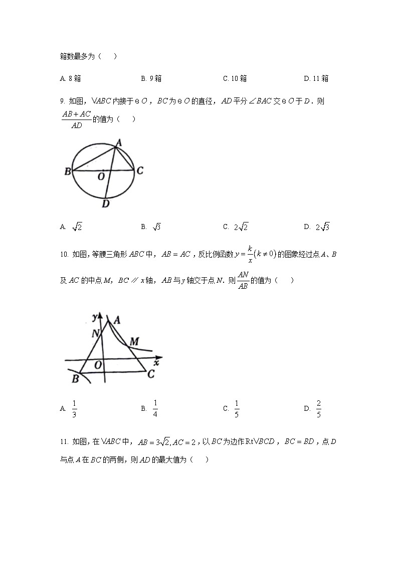 2024年四川省宜宾市中考数学试题含答案第3页