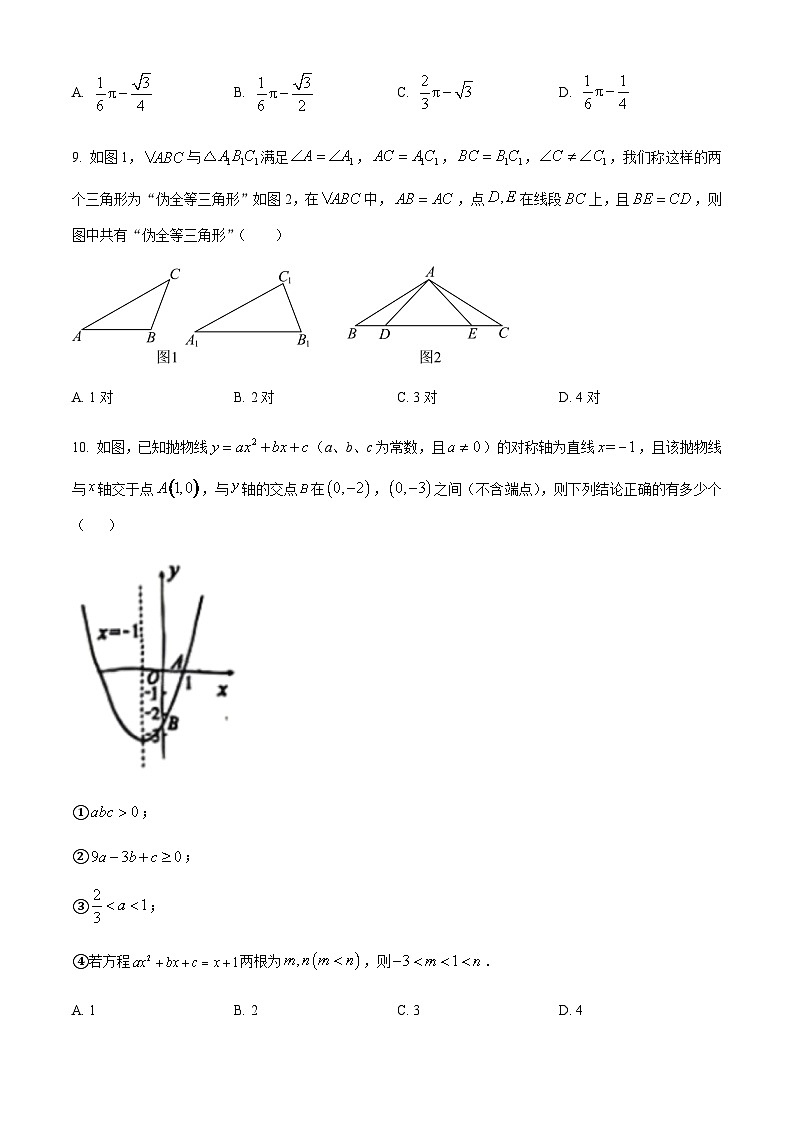 2024年四川省遂宁市中考数学试题含答案03