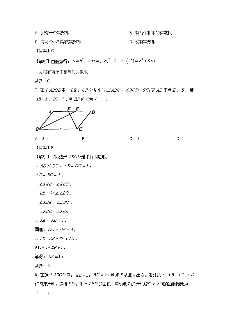北京市石景山区2023-2024学年八年级下学期期末数学试卷(解析版)第3页
