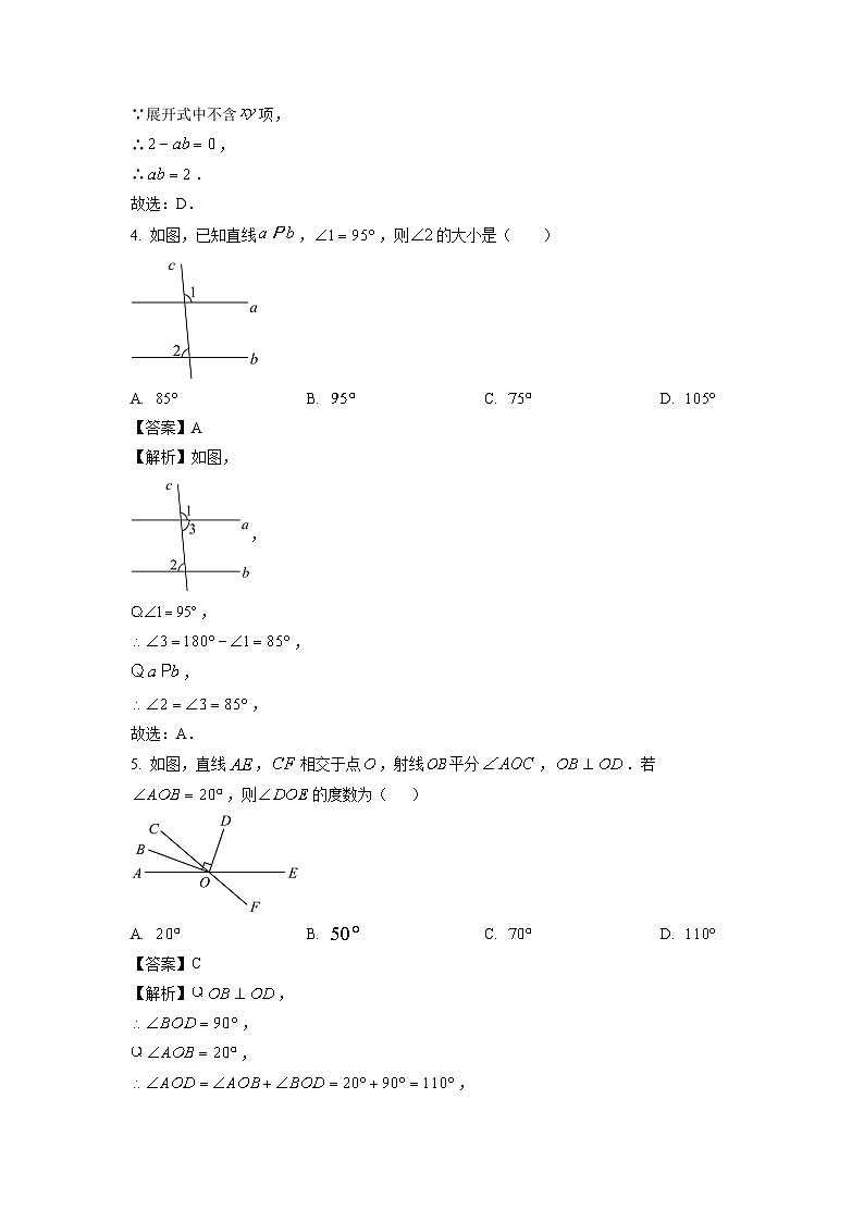 广东省揭阳市2023-2024学年七年级下学期月考数学试卷(解析版)第2页