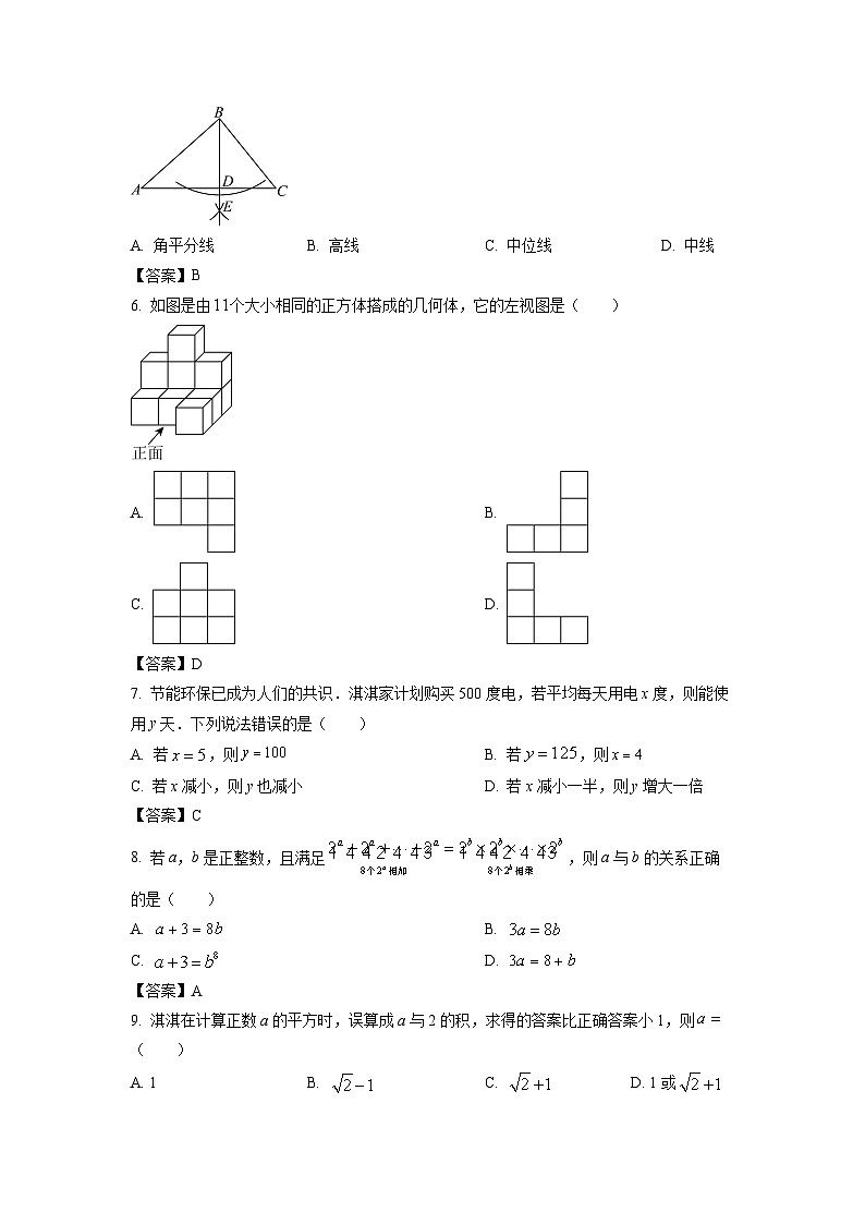 河北省2024年中考真题数学试卷02