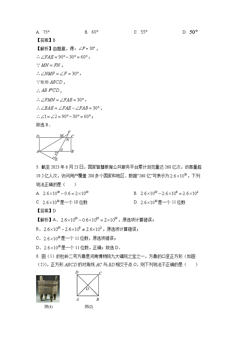 河南省开封市部分学校2024年中考押题考试(二模)数学试卷(解析版)第2页