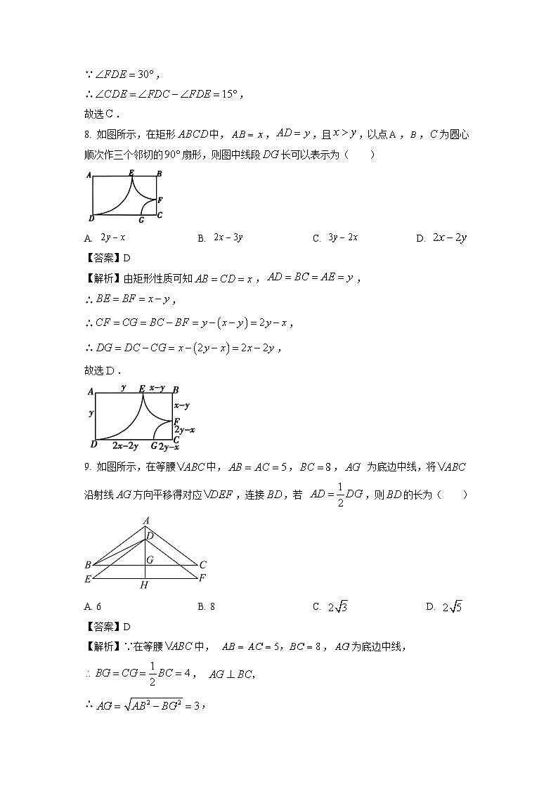河南省驻马店市经济开发区2024年中考二模数学试卷(解析版)第3页