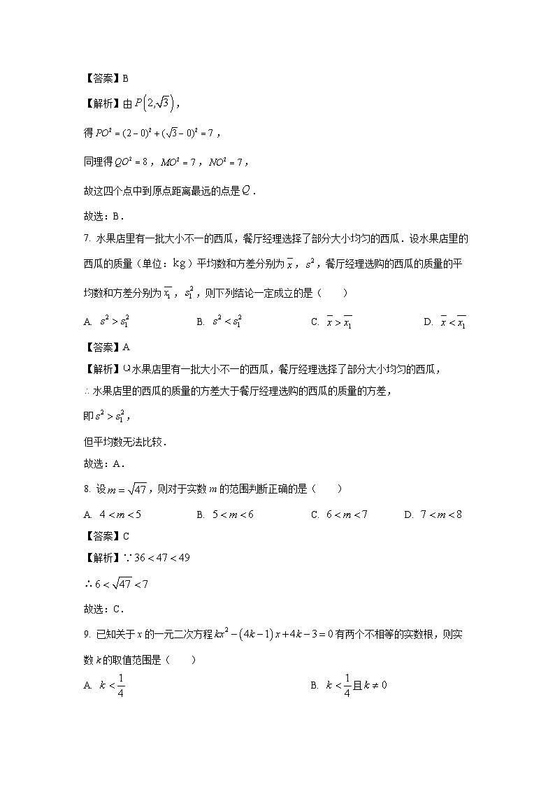 浙江省杭州市萧山区南片2023-2024学年八年级下学期期中数学试卷(解析版)第3页