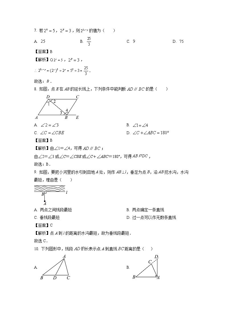 山西省太原市晋源区多校2023-2024学年七年级下学期月考数学试卷(解析版)03
