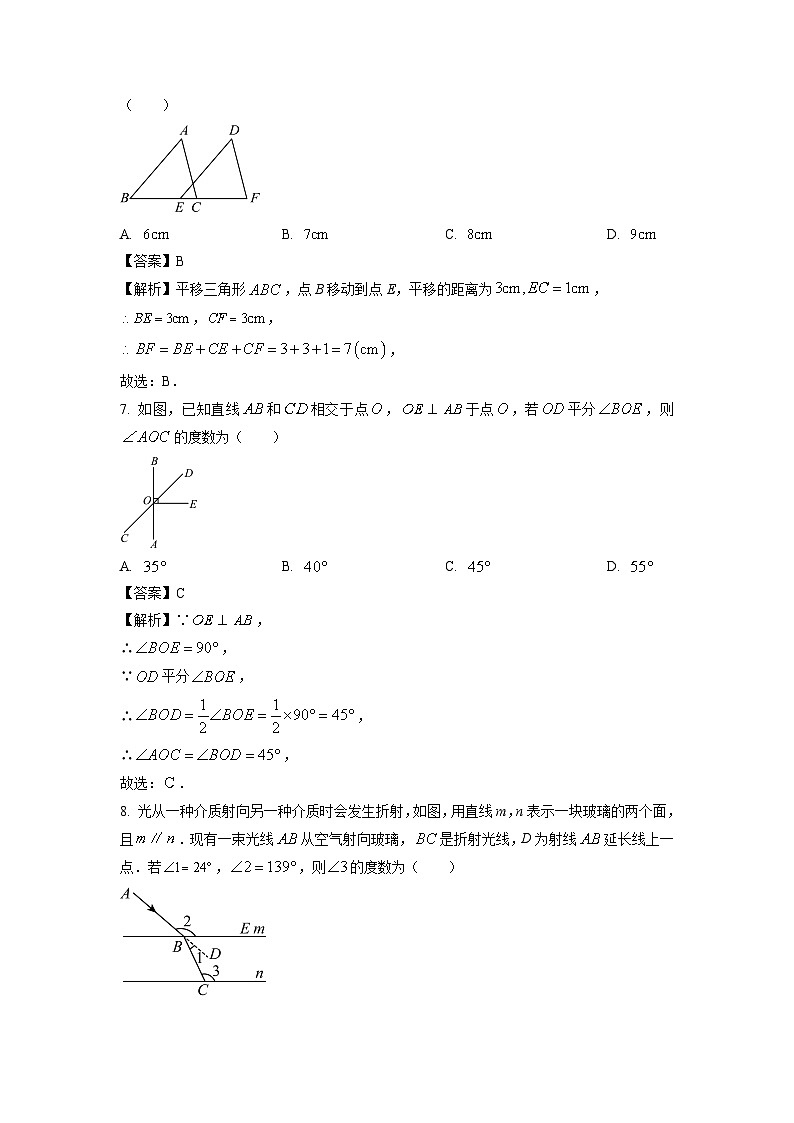 山西省吕梁市离石区2023-2024学年七年级下学期第一次月考数学试卷(解析版)第3页