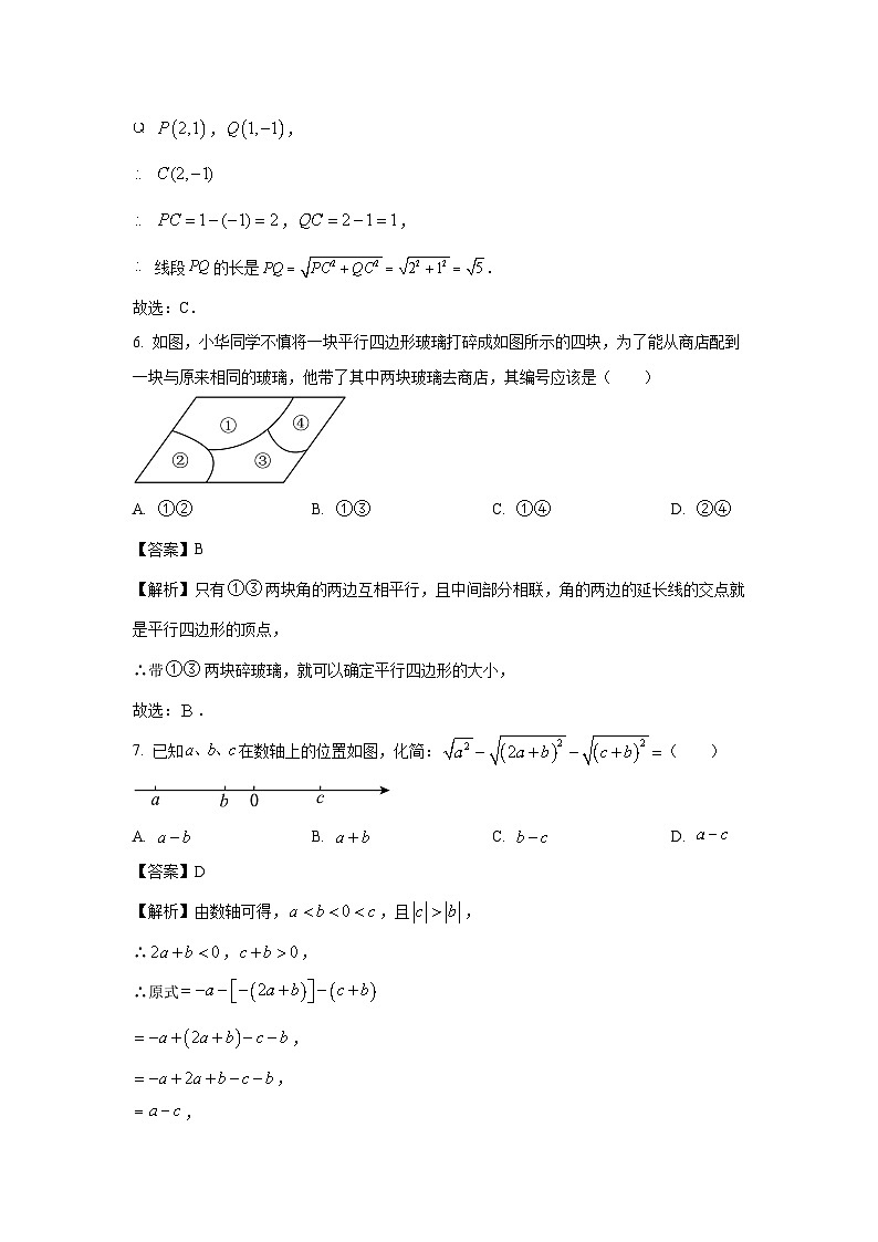 山东省临沂市河东区2023-2024学年八年级下学期期中数学试卷(解析版)03