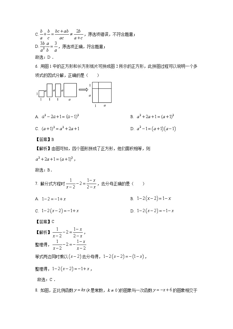 辽宁省辽阳市2023-2024学年八年级下学期期中数学试卷(解析版)第3页