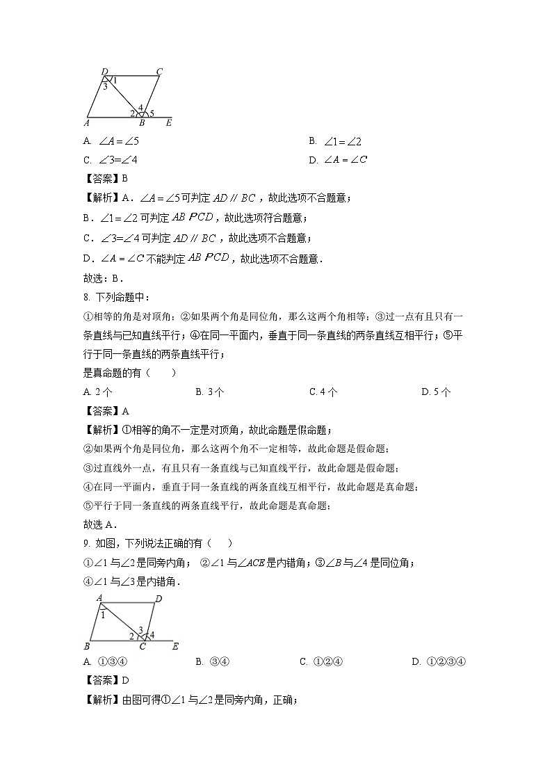 辽宁省抚顺市2023-2024学年七年级下学期3月月考数学试卷(解析版)第3页