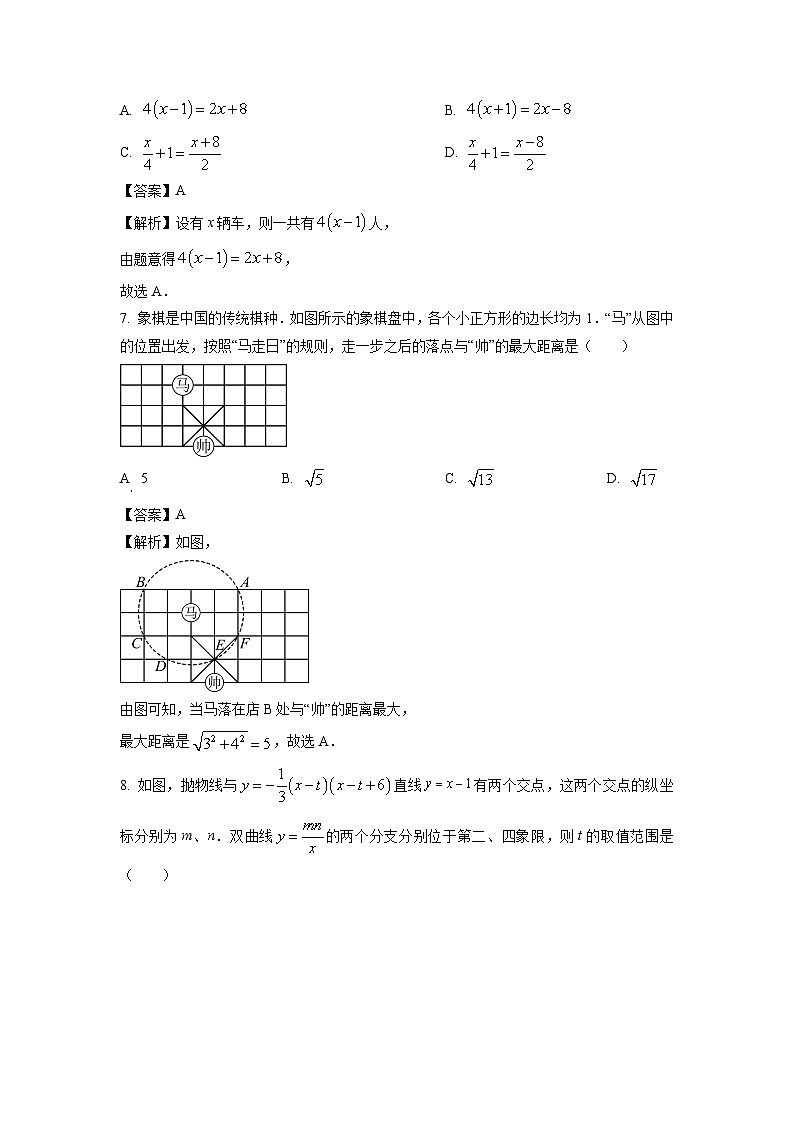 江苏省扬州市广陵区2024年中考一模数学试卷(解析版)第3页