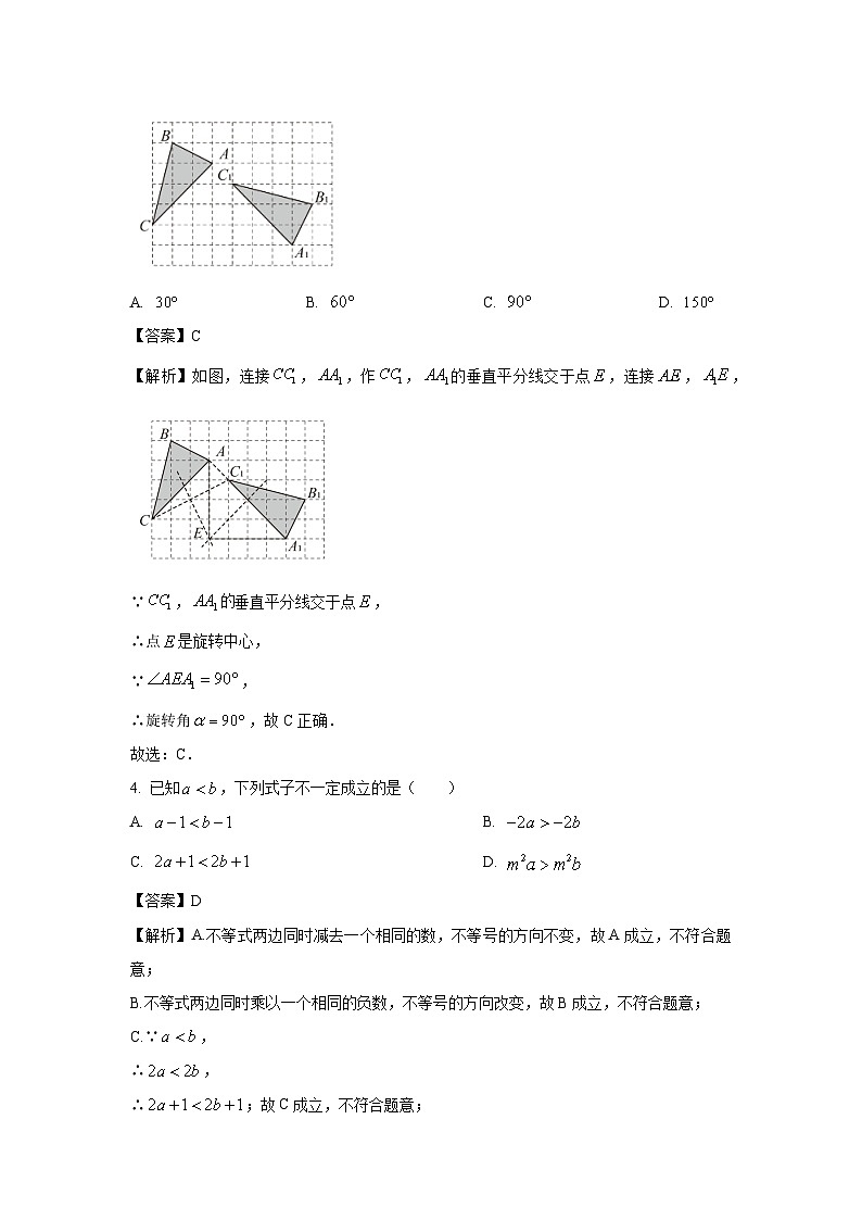 江西省鹰潭市余江区2023-2024学年八年级下学期期中数学试卷(解析版)第2页