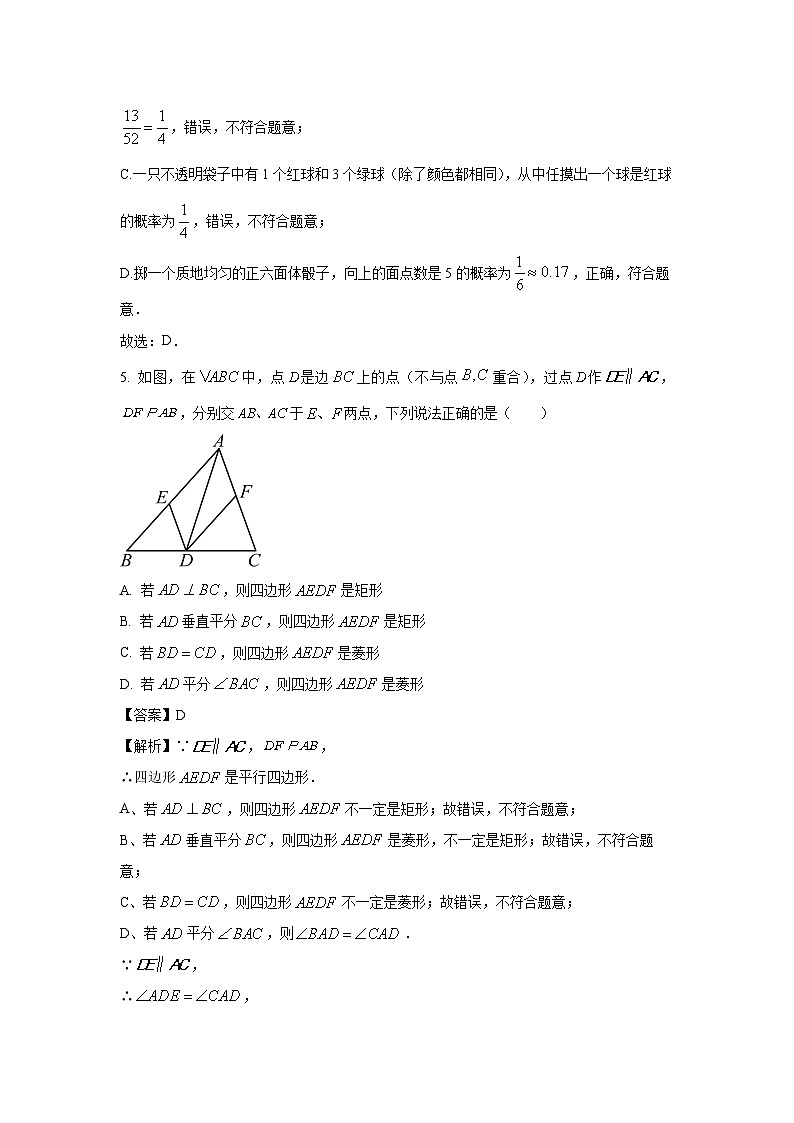 江苏省徐州市邳州市2023-2024学年八年级下学期期中数学试卷(解析版)03