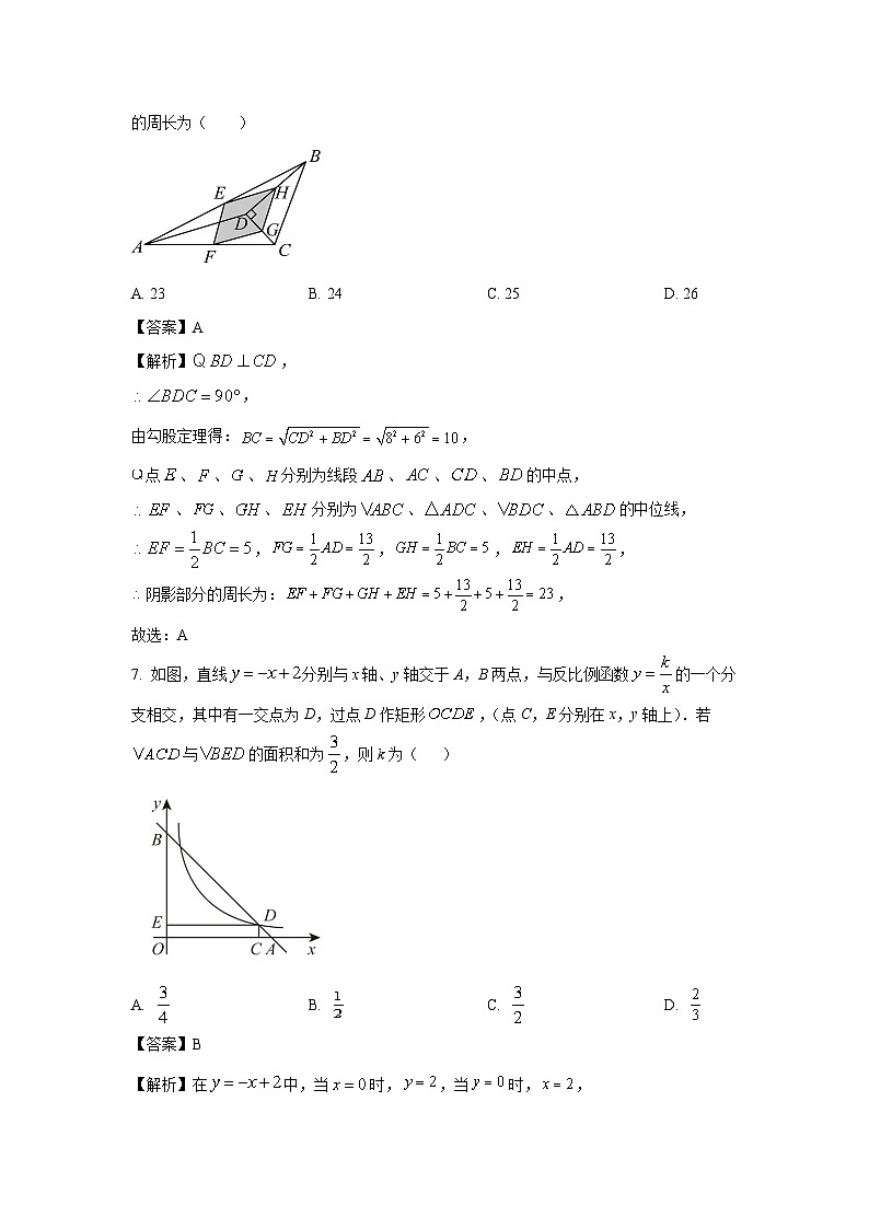 江苏省宿迁市宿城区2023-2024学年八年级下学期6月期末数学试卷(解析版)第3页