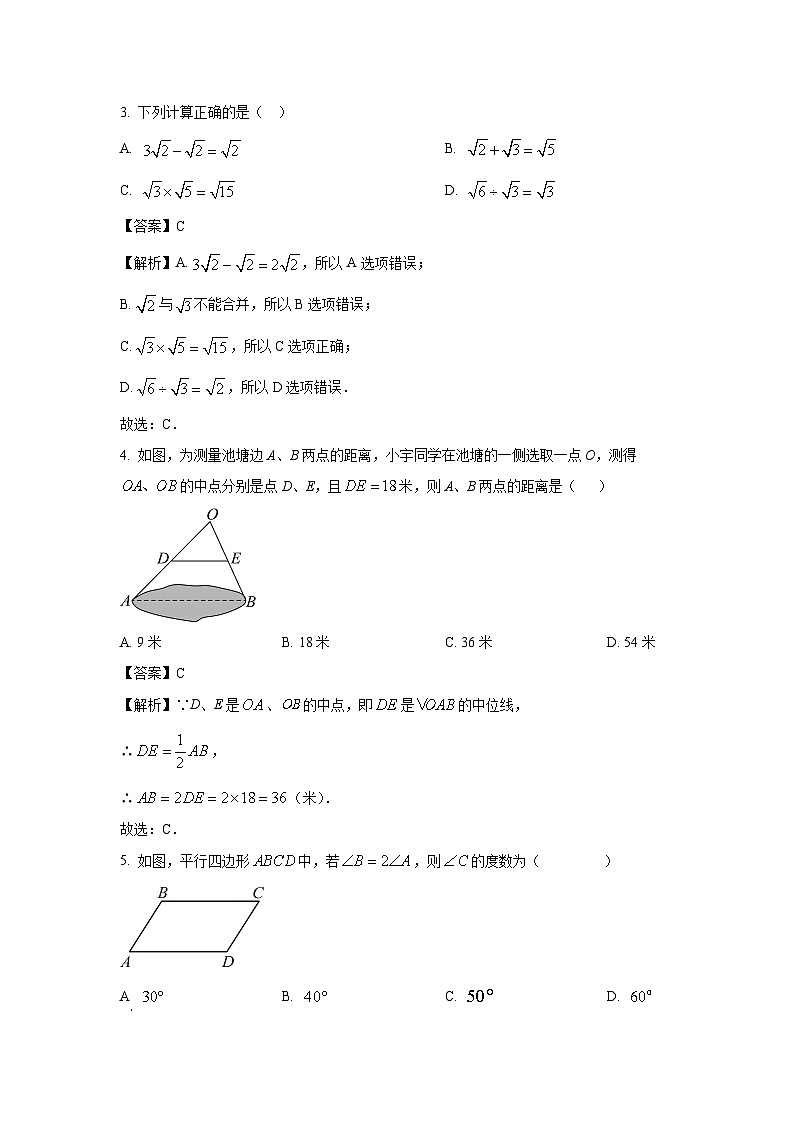 湖南省长沙市浏阳市2023-2024学年八年级下学期期中数学试卷(解析版)第2页