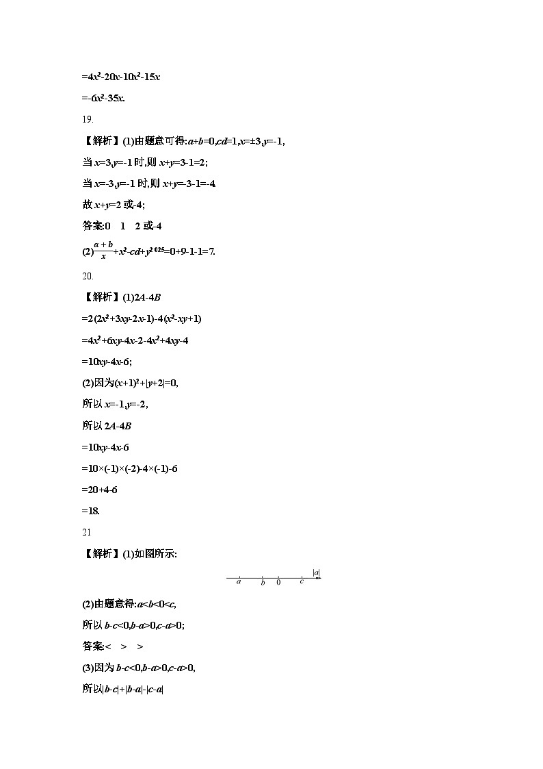 答案第2页