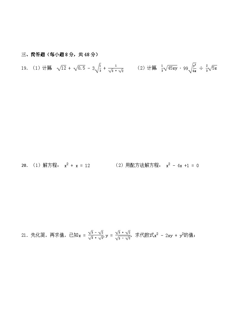 上海市梅园中学2024-2025学年八年级上学期期中考试数学试卷第3页