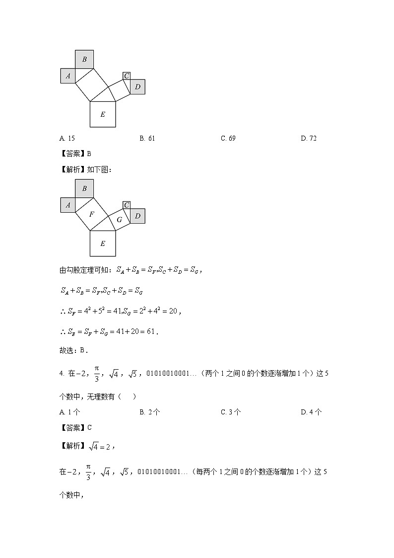 云南省昆明市嵩明县2024—2025学年七年级上学期10月期中数学试卷(解析版)第2页