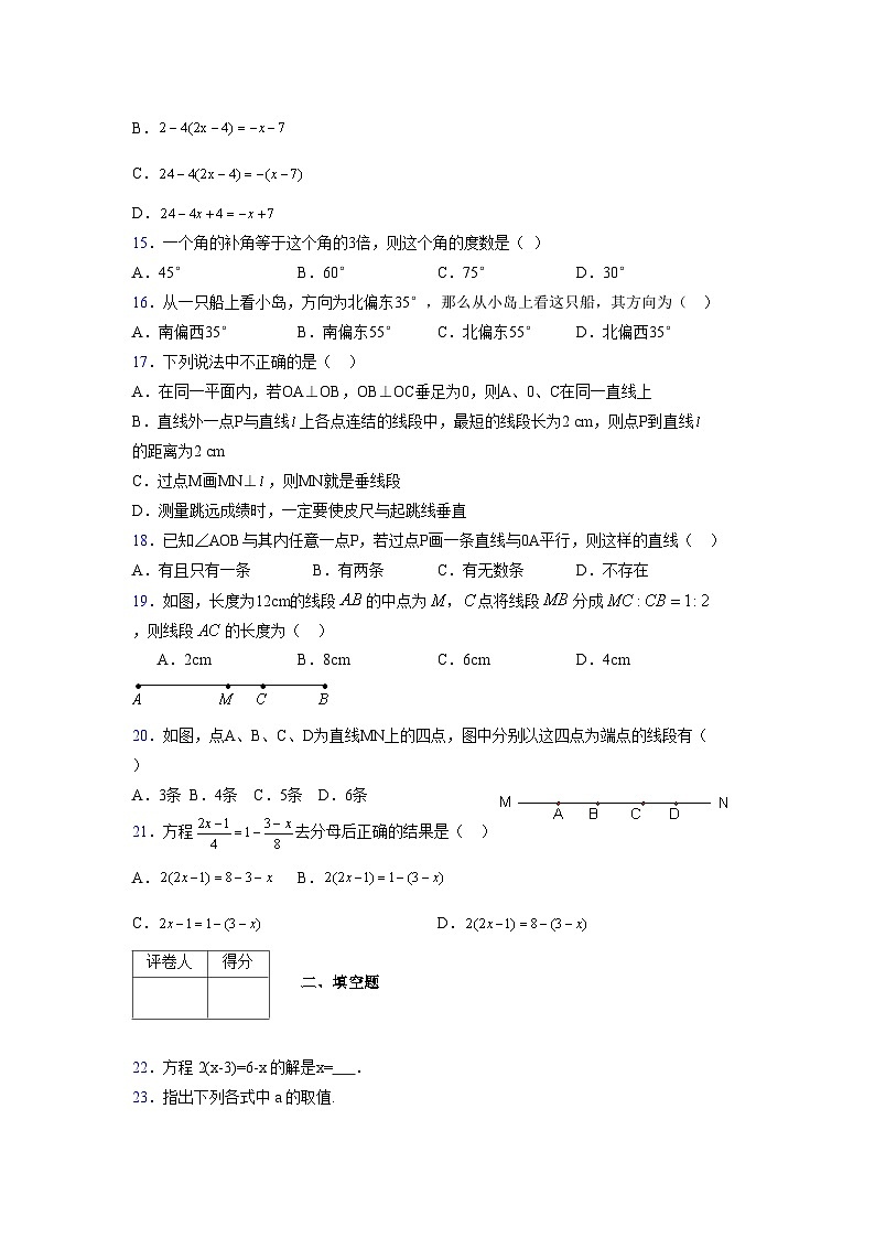 浙教版2021-2022学年度七年级数学上册模拟测试卷  (1847)【含简略答案】第3页
