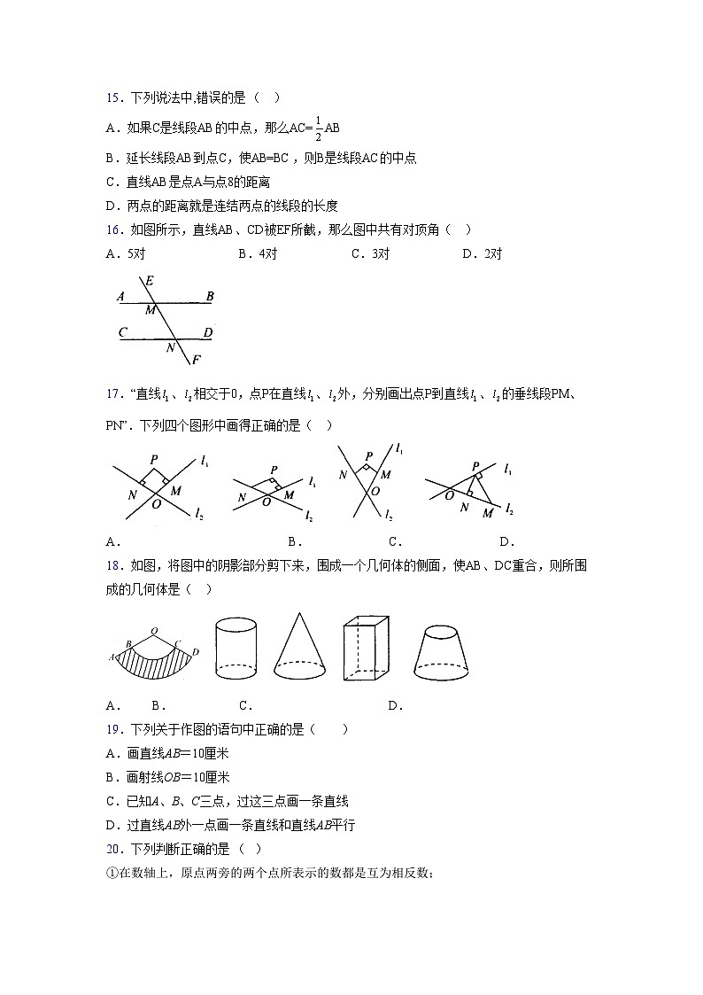 浙教版2021-2022学年度七年级数学上册模拟测试卷  (1966)【含简略答案】第3页