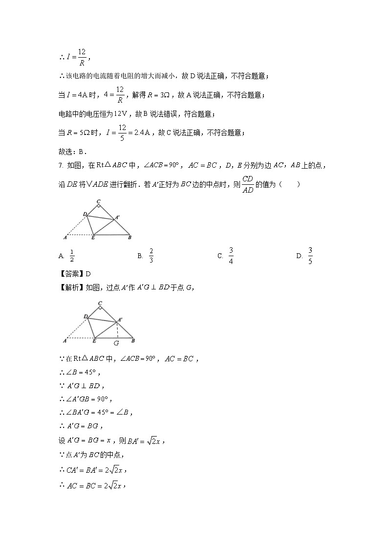 安徽省蚌埠市多校联考2024年中考二模数学试卷(解析版)第3页