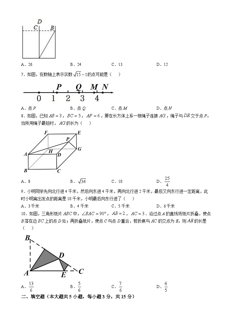 辽宁省锦州市2024-2025学年八年级上学期数学10月月考试题第2页
