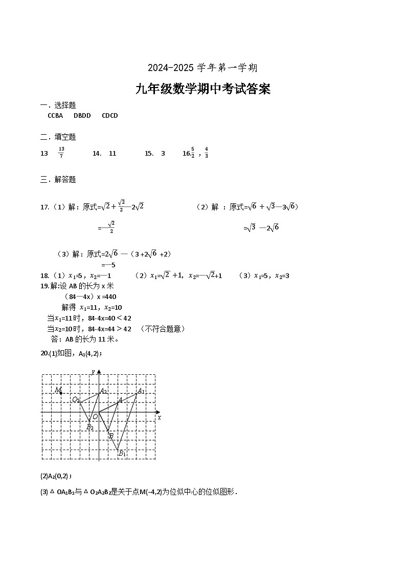 数学答案第1页