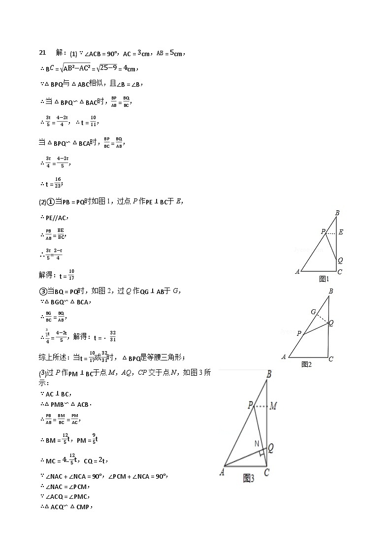 数学答案第2页