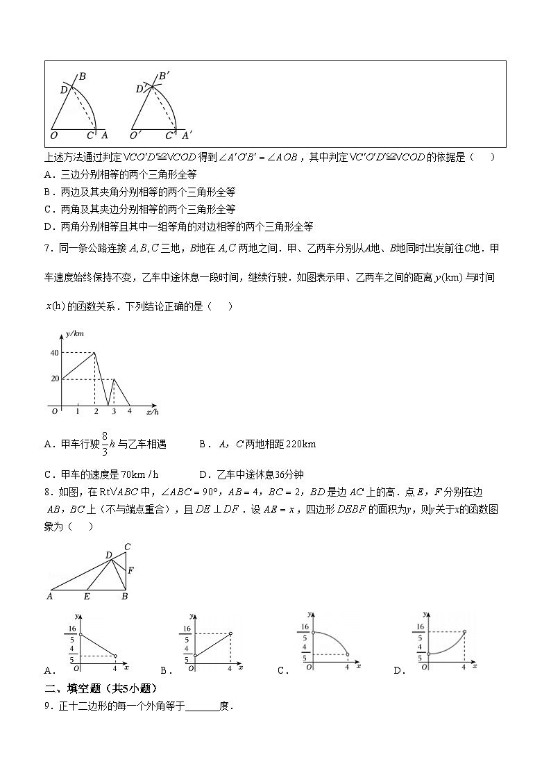 广东省深圳实验学校初中部2024—-2025学年上学期九年级期中数学试卷(无答案)第2页