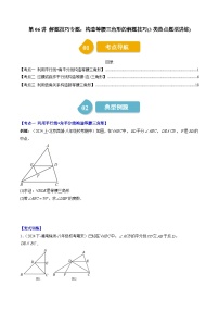 初中数学北师大版（2024）八年级下册1 等腰三角形巩固练习