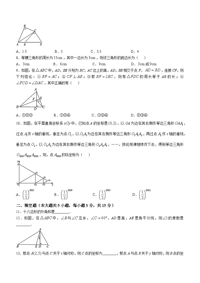 广东省汕头市汕樟中学2024-2025学年八年级上学期11月期中考试数学试题(无答案)第2页