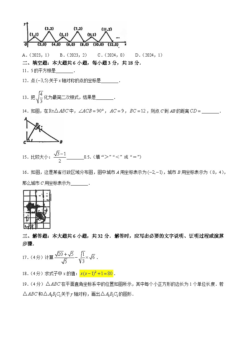 甘肃省白银市会宁县2024—2025学年上学期期中考试八年级数学试题(无答案)02