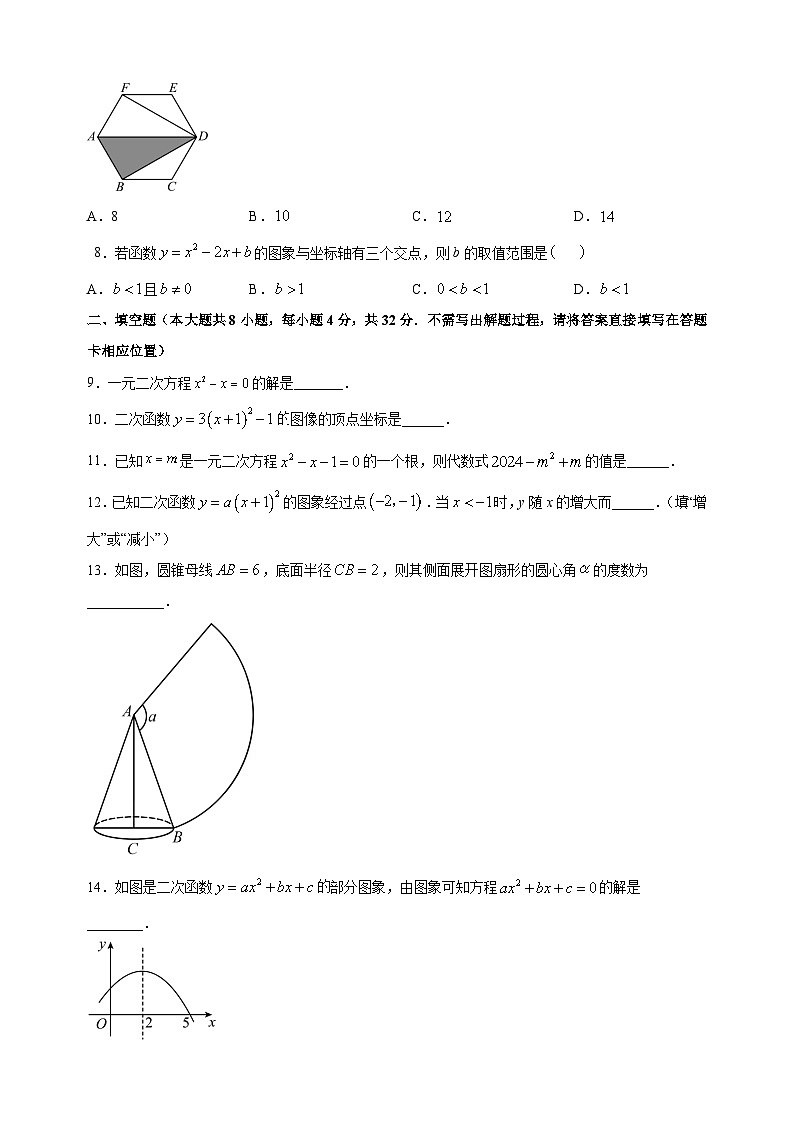 江苏省徐州市邳州市2023-2024学年九年级上学期期中抽测数学试卷（含答案解析）第2页