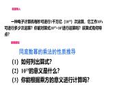华师八年级上12.1.1同底数幂的乘法课件+教案+练习