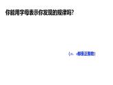 华师八年级上12.1.1同底数幂的乘法课件+教案+练习