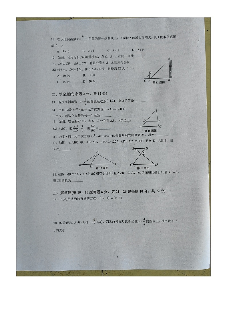 9数学第2页