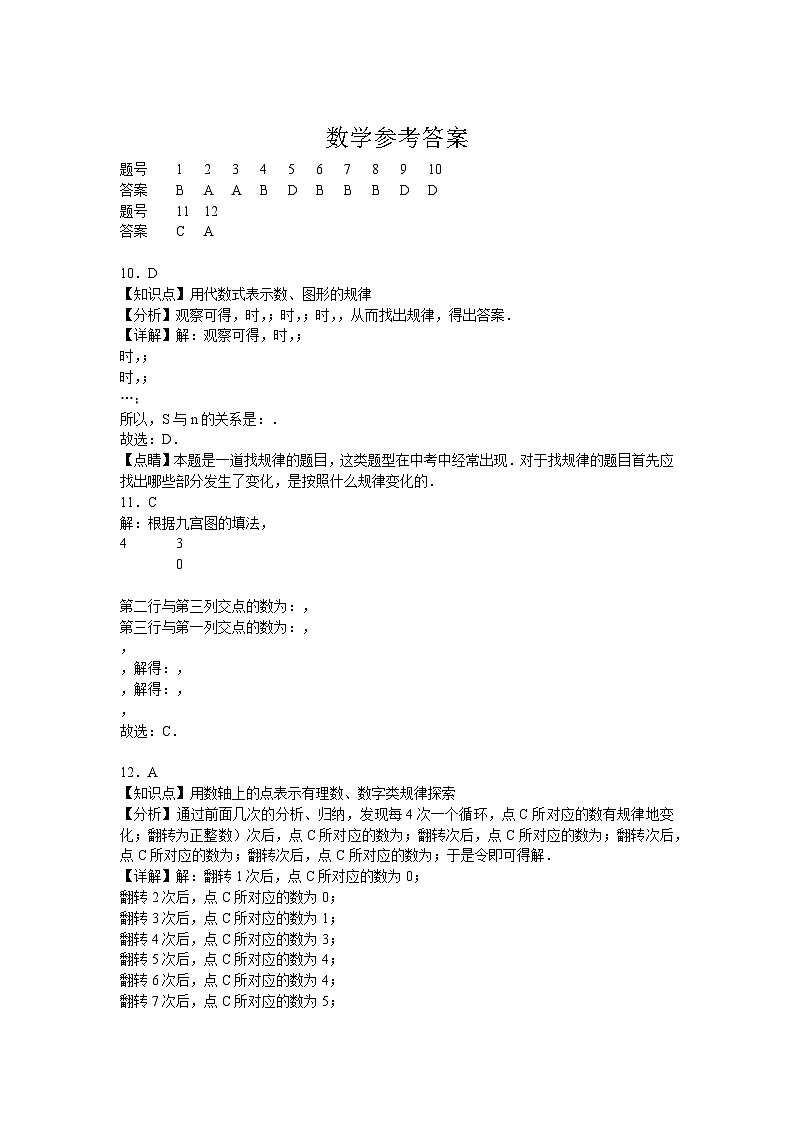 答案第1页