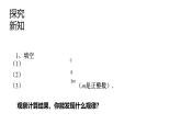 华师八年级数学上册12.1.2幂的乘方课件+教案+练习