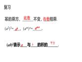 华师八年级数学上册12.1.3积的乘方课件+教案+练习