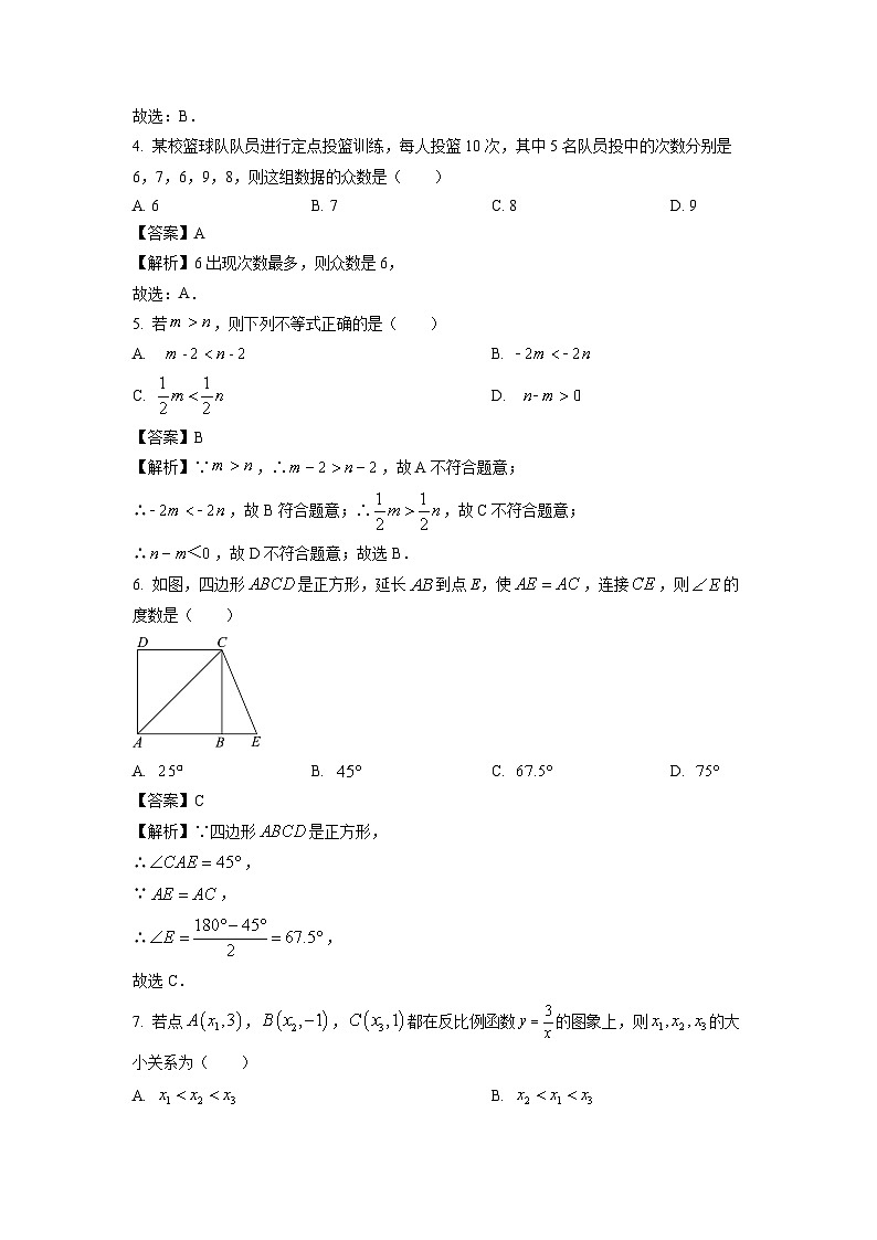 广东省江门市第一实验学校2024年中考二模数学试卷(解析版)第2页