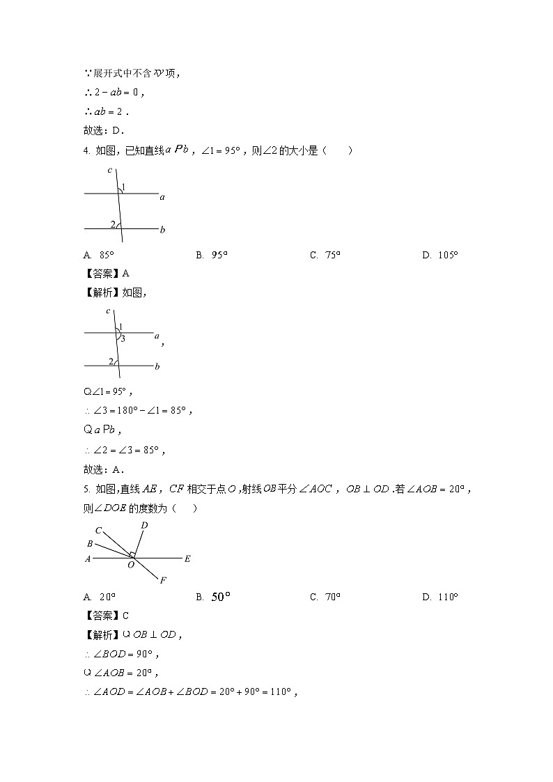 广东省揭阳市2023-2024学年七年级下学期月考数学试卷(解析版)第2页