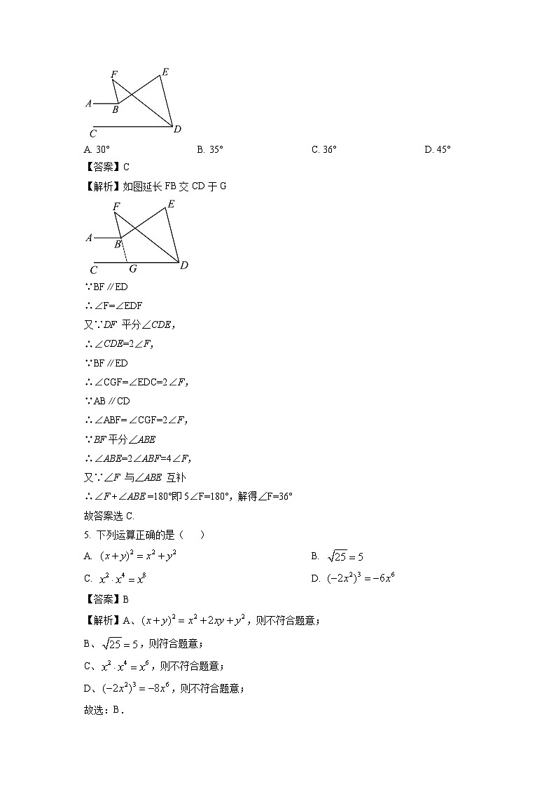 广西校际联合体2024年中考调考(二)数学试卷(解析版)第2页
