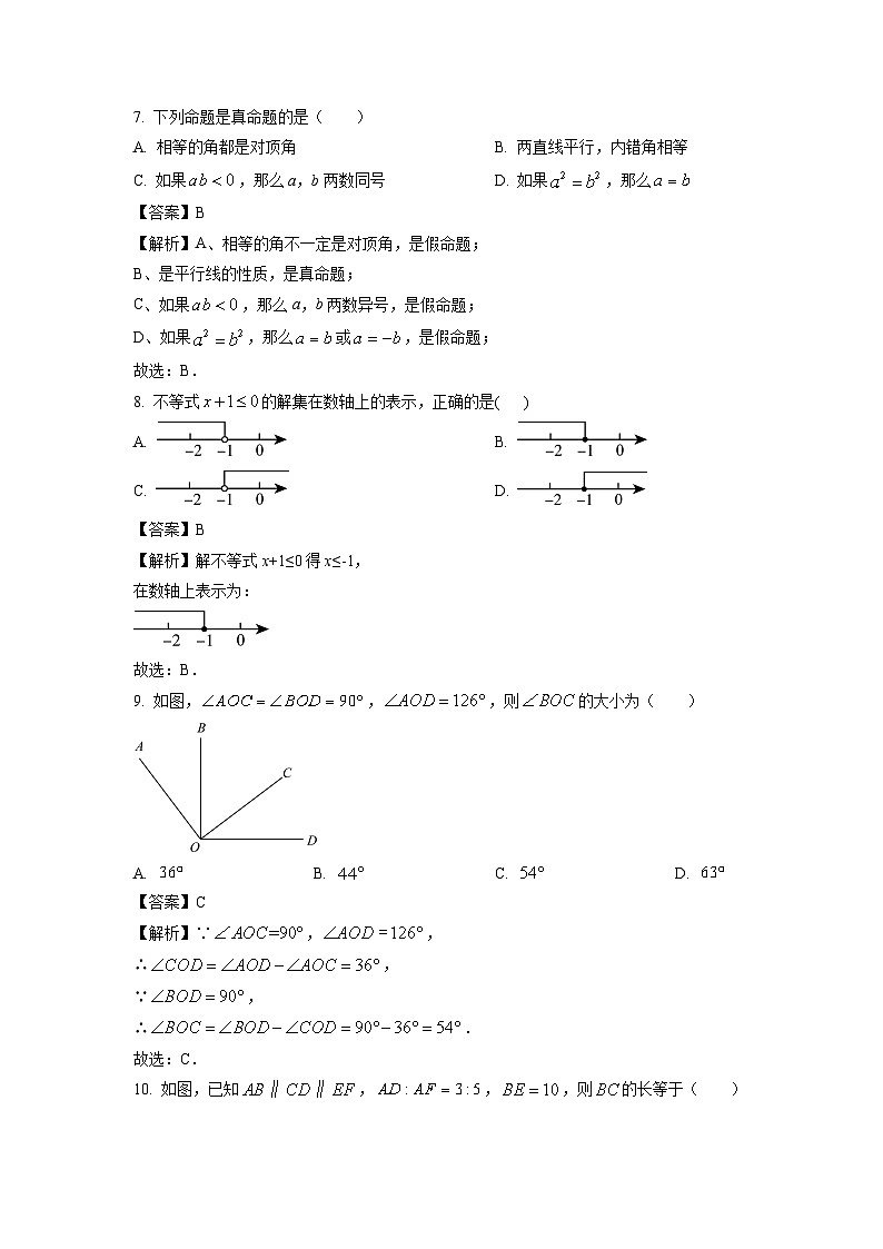 广西壮族自治区柳州柳南区2024年九年级教学实验研究质量监测试三模数学试卷(解析版)第3页