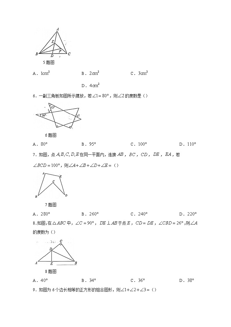 2024-2025学年辽宁省盘锦市八年级上册开学考试数学试题（附答案）02
