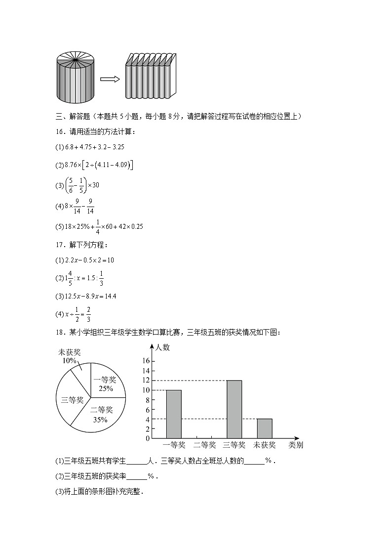 2024-2025学年山东省淄博市高新片区七年级上册新生入学数学检测试题（附答案）03