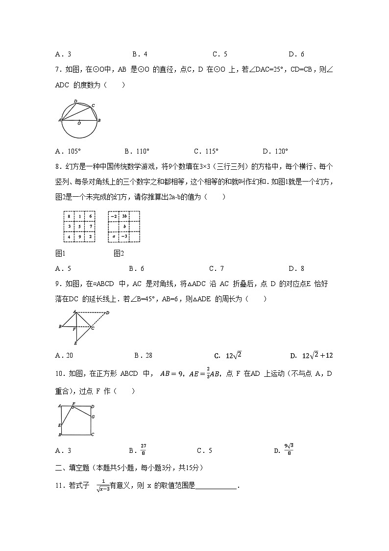 2024届辽宁省初中学业水平考试数学模拟试题（一模）附答案02