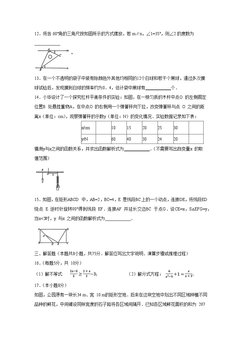 2024届辽宁省初中学业水平考试数学模拟试题（一模）附答案03