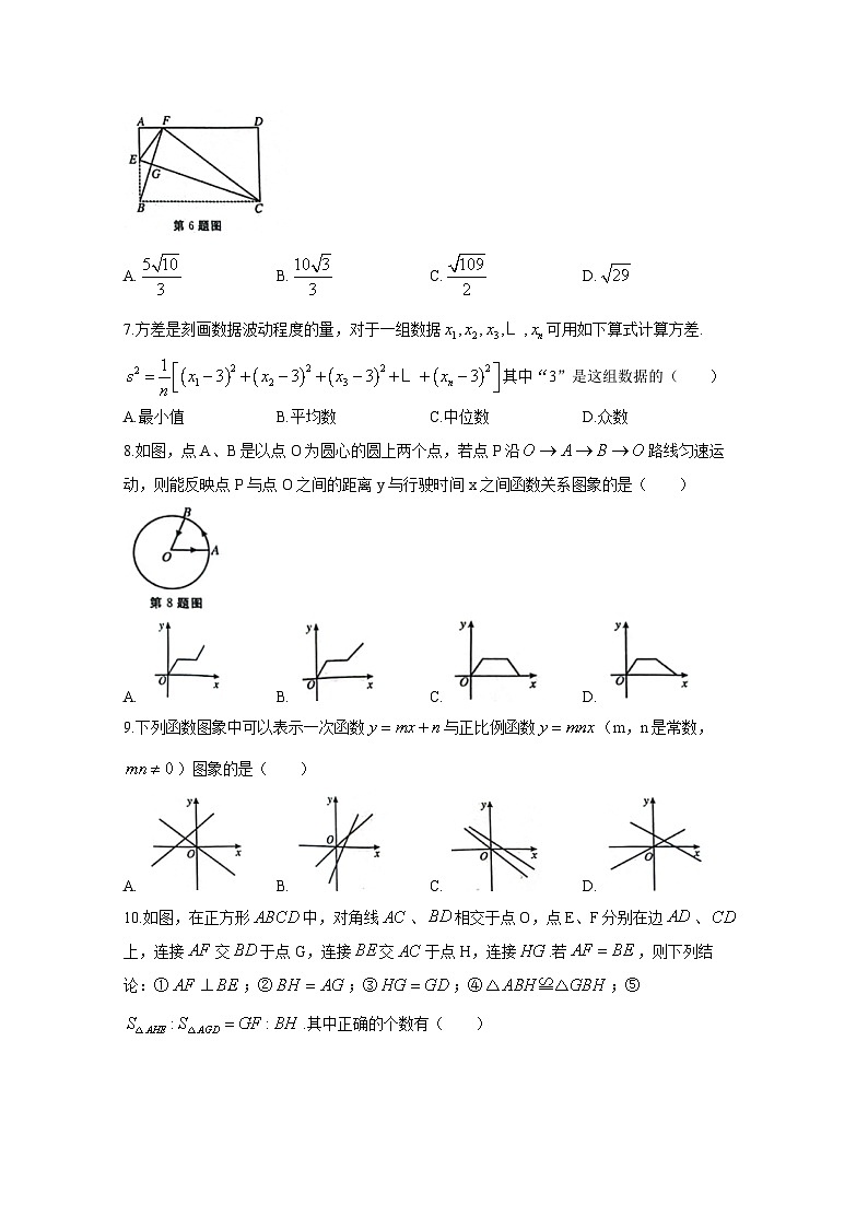 黑龙江省牡丹江市2024-2025学年九年级上册开学考数学试题（附答案）02