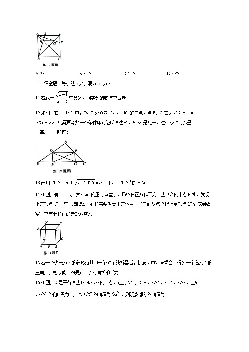 黑龙江省牡丹江市2024-2025学年九年级上册开学考数学试题（附答案）03