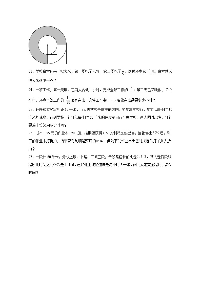 陕西省西安市2024-2025学年七年级上册入学分班考试数学试题（附答案）03