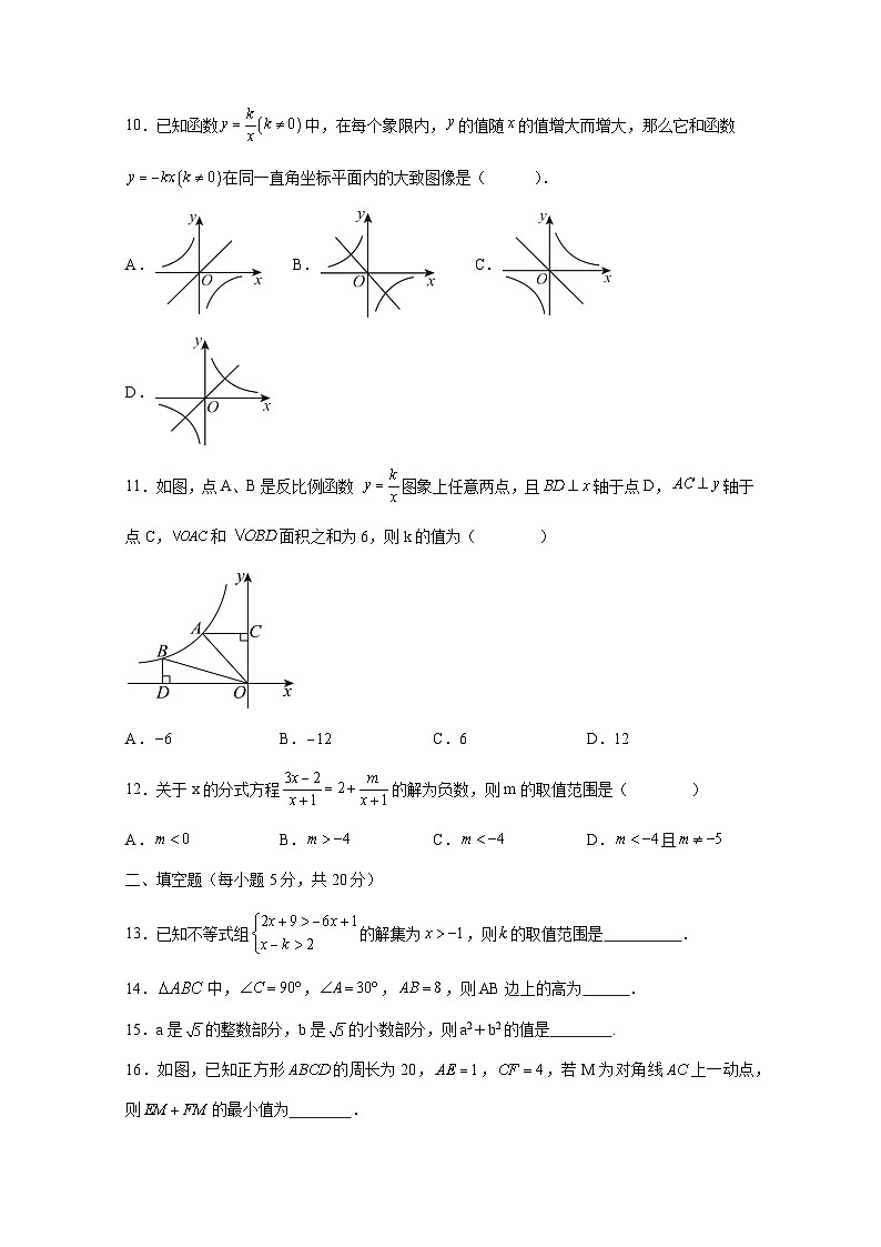 四川省内江市威远县2024-2025学年九年级上册入学考试数学试题（附答案）03